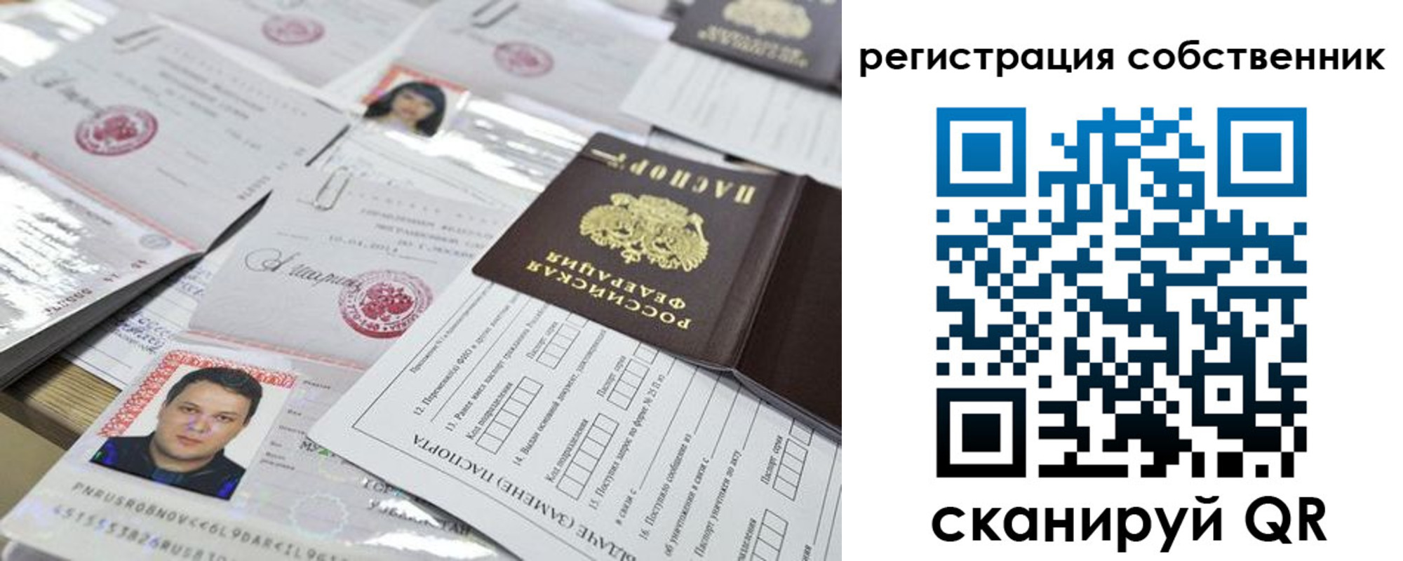 временная регистрация законно в Тамбовской области